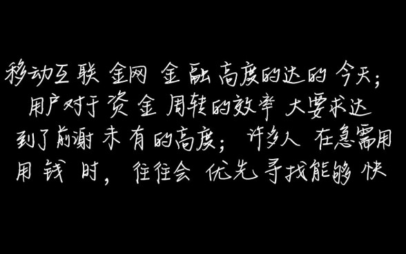 2026最新容易过的借钱软件