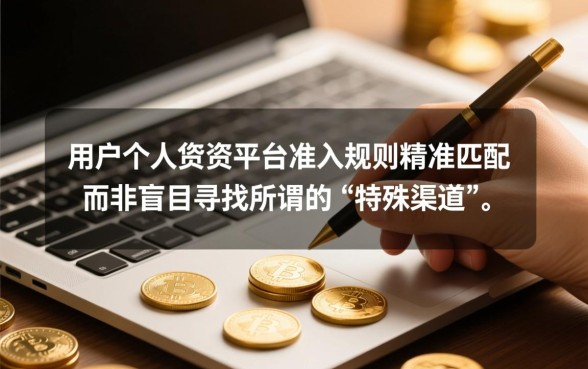 2026年最新不用查征信的怎么申请