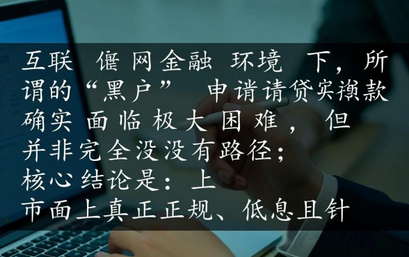 2026最新不看征信的贷款怎么申请