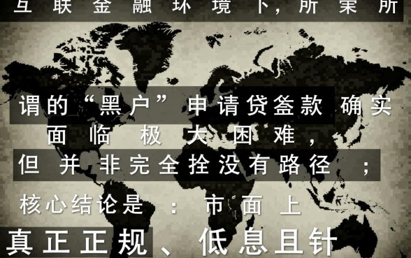 2026最新不看征信的贷款怎么申请