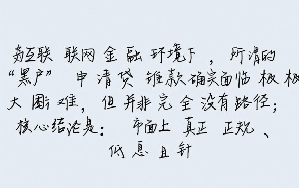 2026最新不看征信的贷款怎么申请