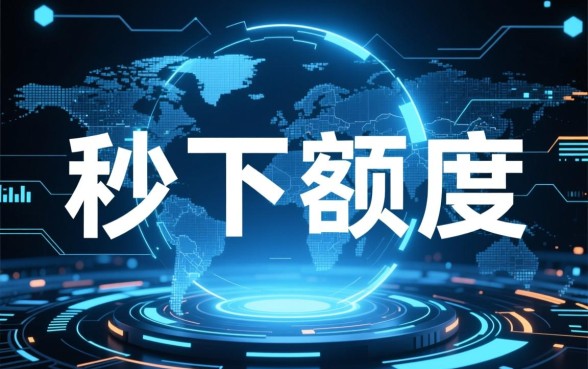 2026不用审核的必下款渠道有哪些