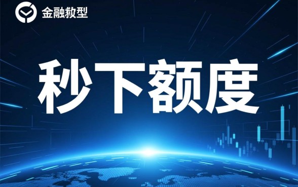 2026不用审核的必下款渠道有哪些