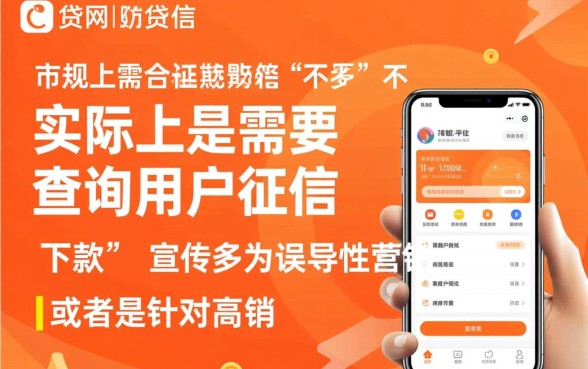 快贷网不看征信吗,快贷网不看征信真的能下款吗? 快贷网不看征信真的能下款吗