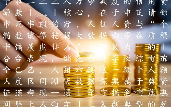 二三万的借款口子怎么申请