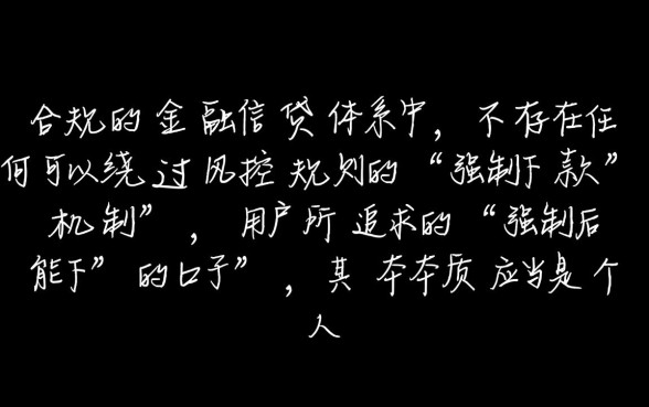 强制后能下的口子有哪些