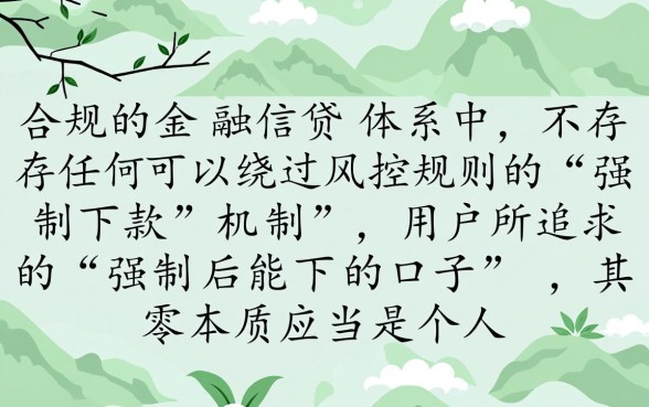 强制后能下的口子有哪些