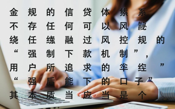 强制后能下的口子有哪些