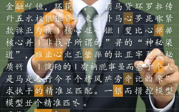 2026年银行贷款怎么申请容易下款