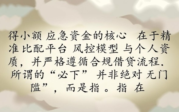 500额度秒下款怎么申请最快