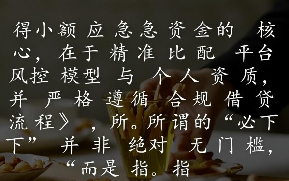 500额度秒下款怎么申请最快