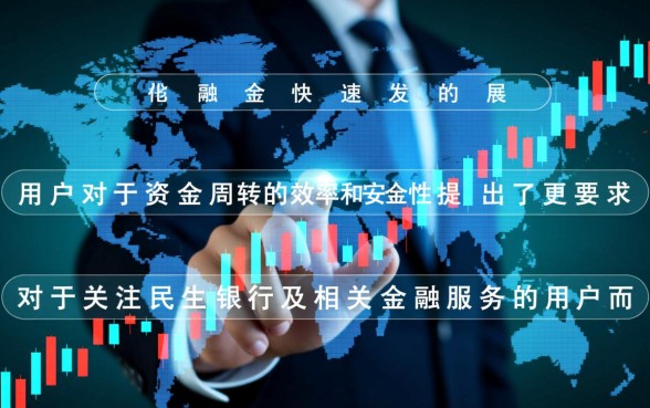 民生最新借款口子有哪些