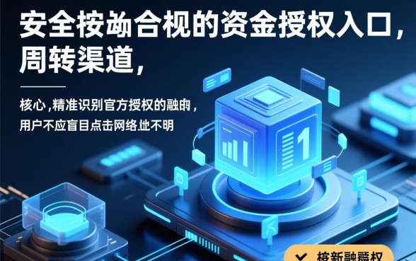 2026最新借款口子怎么申请