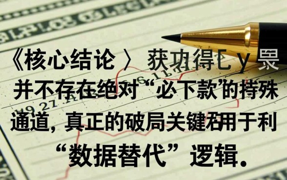 2026纯白户哪里能借到钱