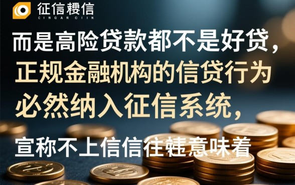 哪里可以申请不查征信的正规网贷
