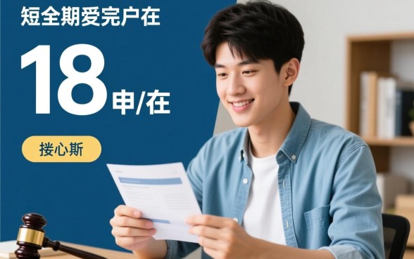 18岁能借的小额贷款口子有哪些