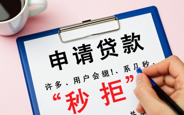 借款秒拒下款口子怎么办