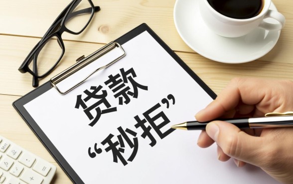 借款秒拒下款口子怎么办