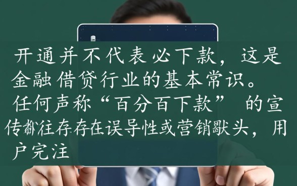 申请审核通过率高吗容易过吗