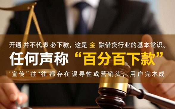 申请审核通过率高吗容易过吗