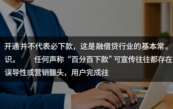 申请审核通过率高吗容易过吗