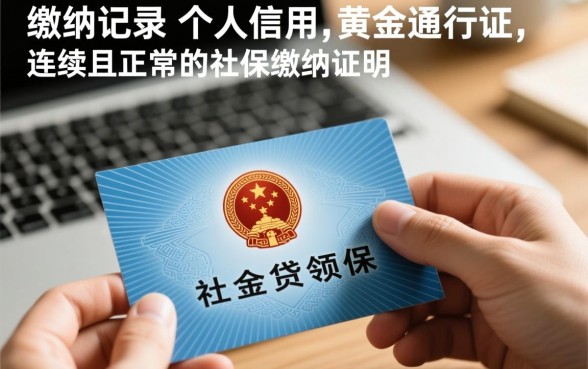 社保借款口子有哪些