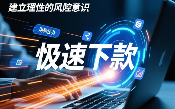 新口子放水秒批是真的吗