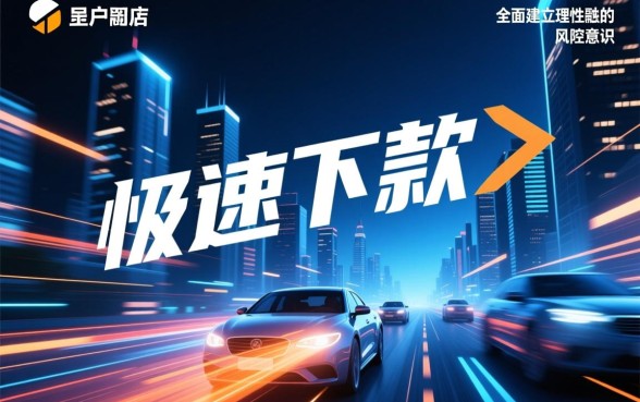 新口子放水秒批是真的吗
