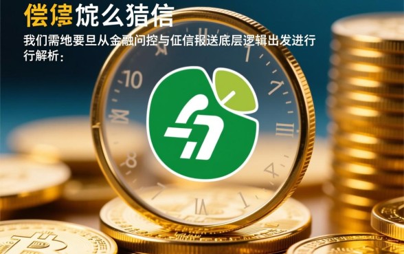 代偿怎么不上征信,代偿记录怎么消除 代偿怎么不上征信