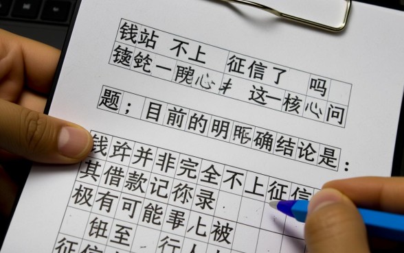 钱站现在借款还上征信吗