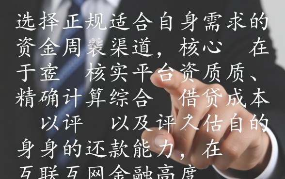 分期线上借款口子有哪些