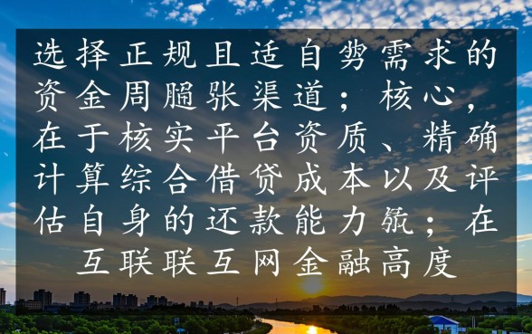 分期线上借款口子有哪些