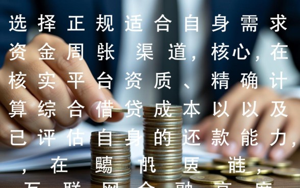 分期线上借款口子有哪些