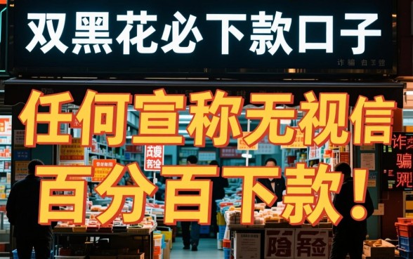 2026年不看征信秒下款吗