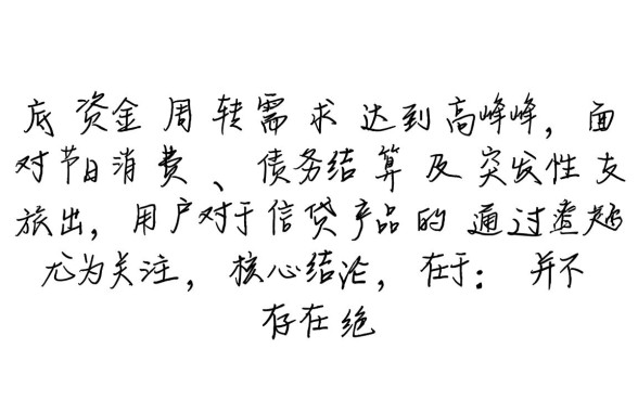 12月必下款口子有哪些