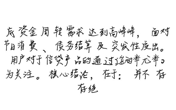12月必下款口子有哪些