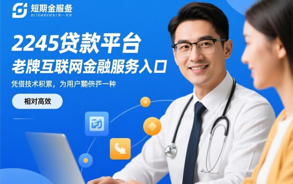 哪里有正规靠谱的2345贷款