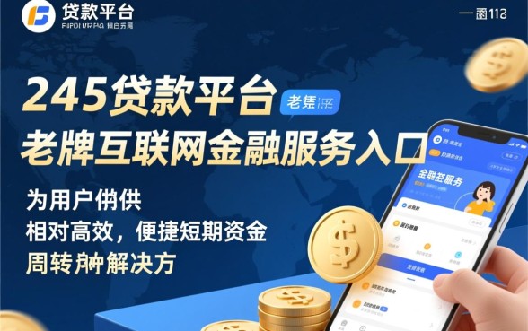 哪里有正规靠谱的2345贷款