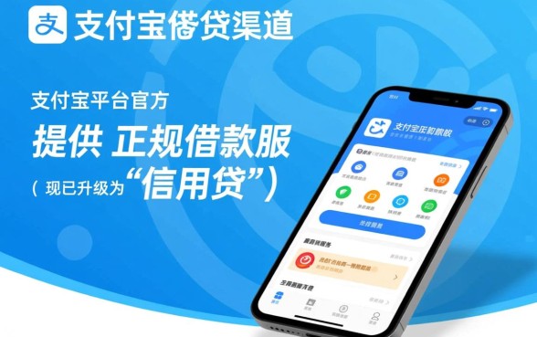 支付宝借款口子有哪些