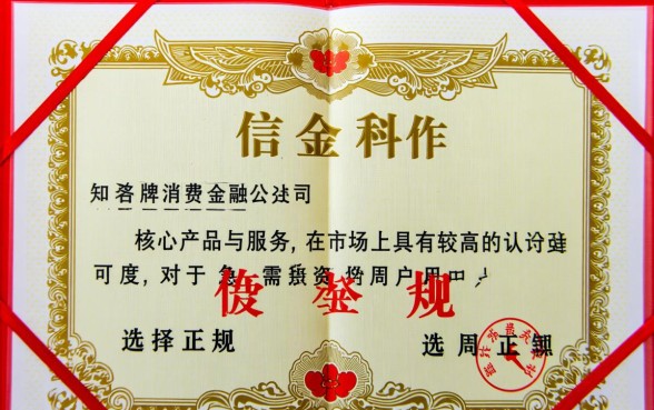 维信金科借款口子怎么申请