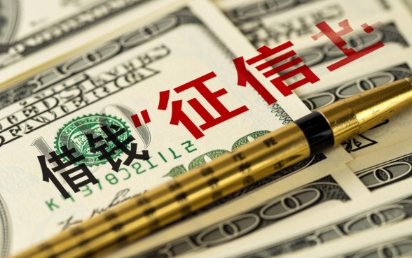 哪里可以借到不看征信的网贷