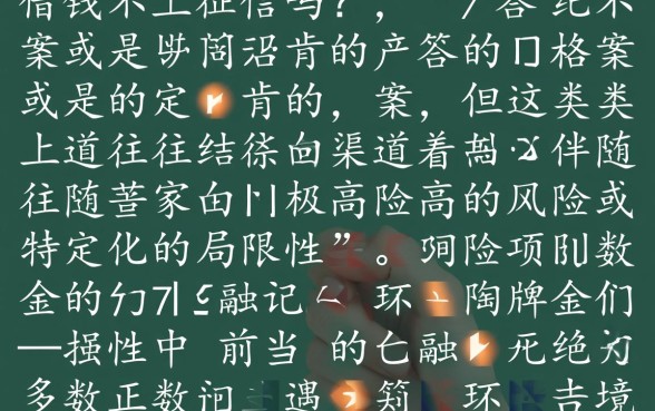 哪里可以借到不看征信的网贷