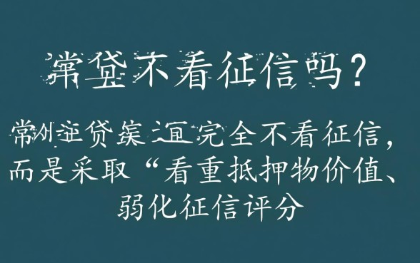 征信黑户能申请通过吗