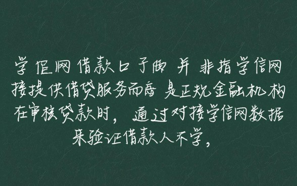 学信网借款怎么申请最安全