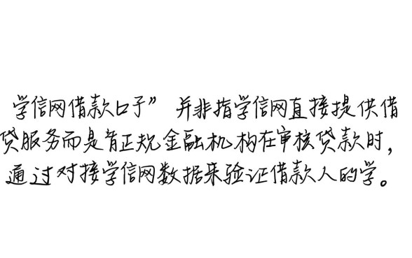 学信网借款怎么申请最安全