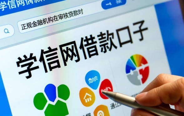 学信网借款怎么申请最安全
