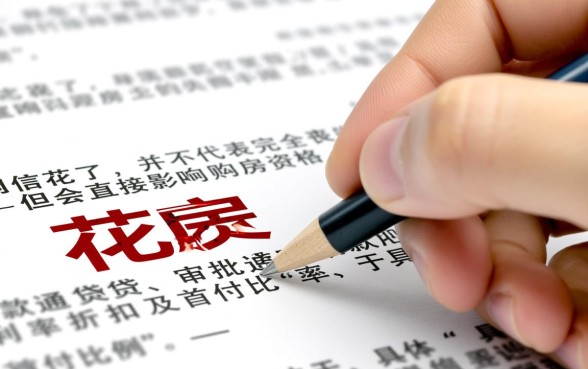 征信花了怎么恢复才能贷款