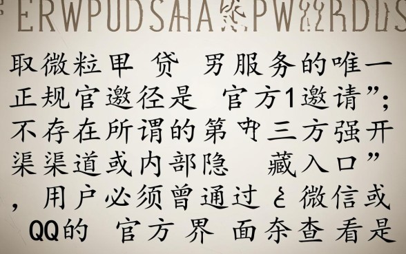 怎么开通微粒贷借钱入口