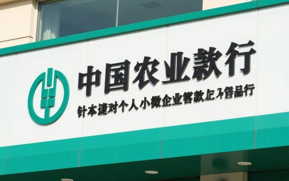 农行贷款怎么申请容易通过