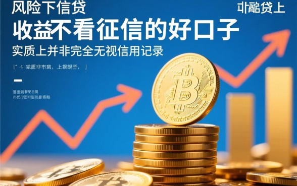 不看征信的好口子有哪些?2026容易下款的口子怎么申请 2026容易下款的口子怎么申请